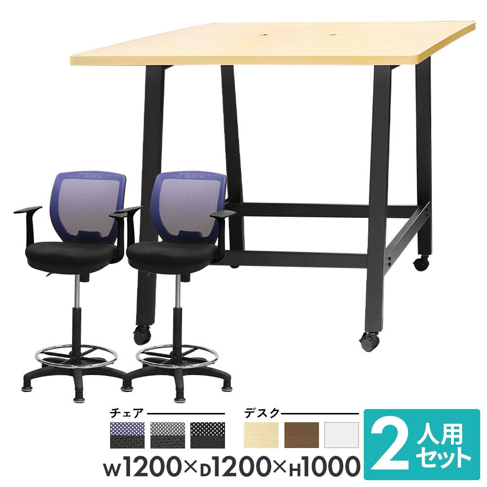 ハイテーブルセット 【チェア2脚付き ブラック】 テーブル幅1200mm ハイテーブル カウンターチェア 2脚セット 幅1200mm 固定脚 WHT-1212HC