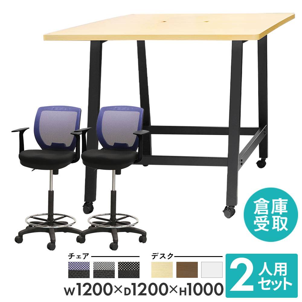 【 いとまん 】 カウンターチェア黒12脚 倉庫受取限定】 ハイテーブル カウンターチェア 2脚セット 幅1200mm 肘