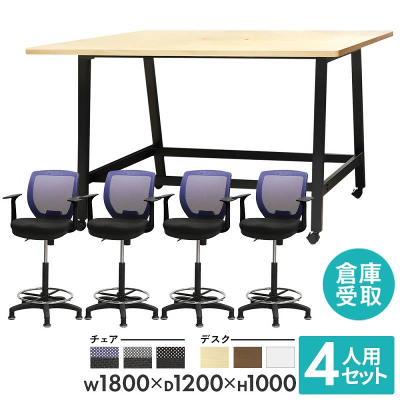 カウンターテーブル　イスは別売り ！ 倉庫受取限定】 ハイテーブル カウンターチェア 2脚セット 幅1200mm 肘