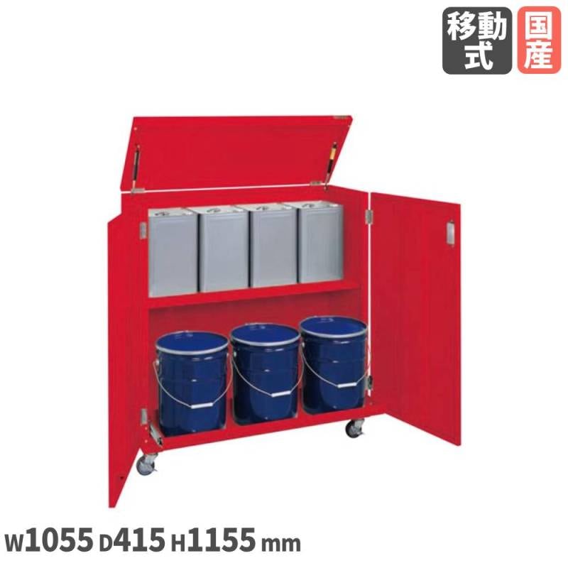 一斗缶保管庫 サカエ 幅1055×奥行415×高さ1155mm 移動式 一斗缶ペール缶兼用タイプ KU-ITKDR