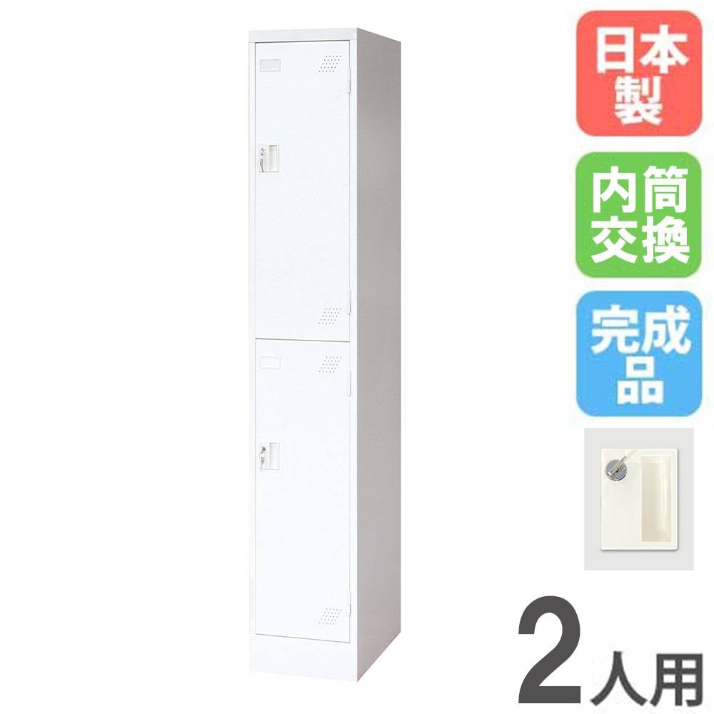 送料無料 生興 スチールロッカー 4人用 AKL-W4S 白 251127 ロッカー 4人