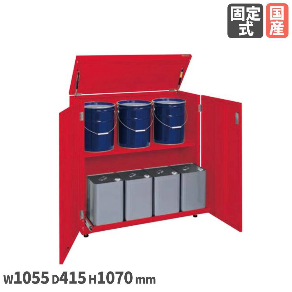 最高品質(当時の物、そのまま)保管庫から出品しました。 一斗缶保管庫 サカエ 幅900×奥行450×高さ1760mm 固定式 一斗缶ペール缶