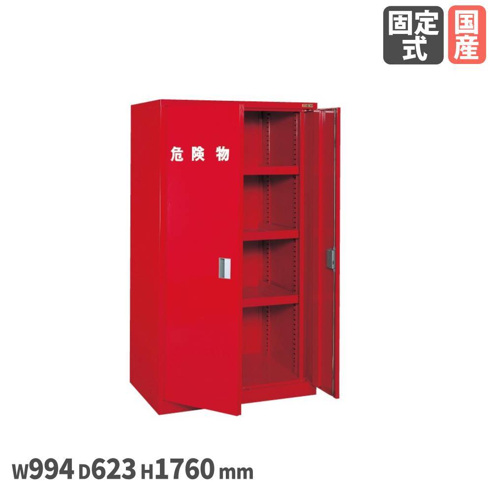 危険物保管ロッカー サカエ 幅880×奥行380×高さ880mm 両開扉式
