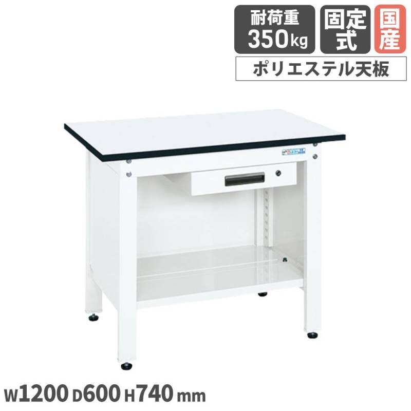 作業台・ワークテーブル 幅1000から1400mm キャスターなしの通販 