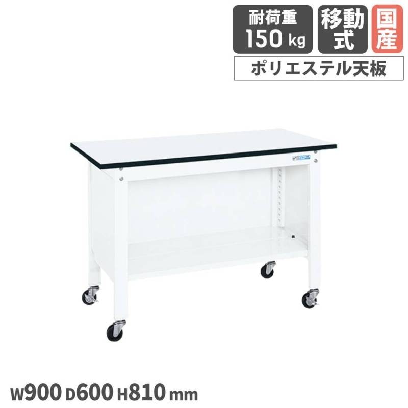一人用作業台 サカエ 移動式 幅750×奥行500×高さ860mm ポリエステル天