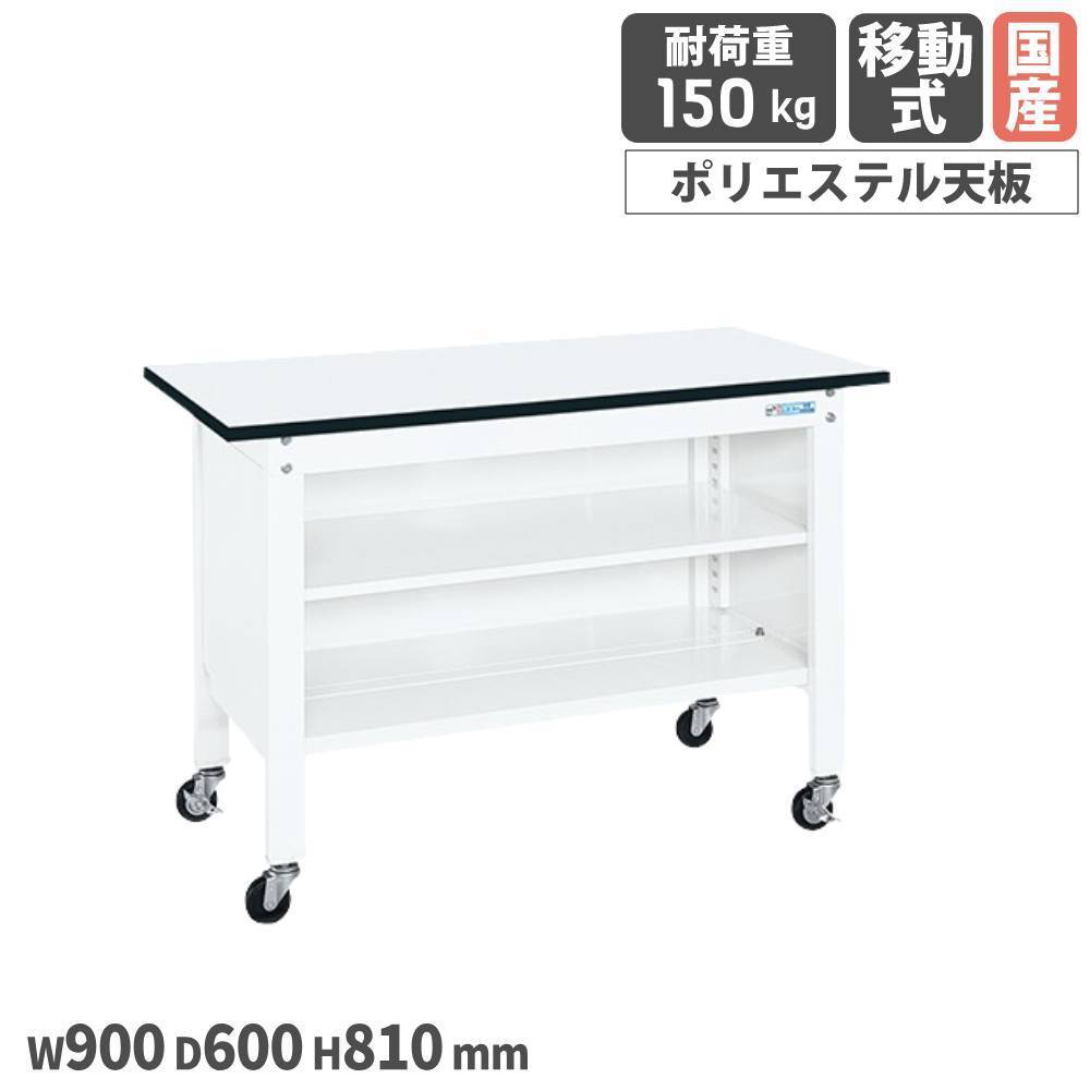 昇降作業台 サカエ 昇降移動式 幅900×奥行600×高さ700～900mm