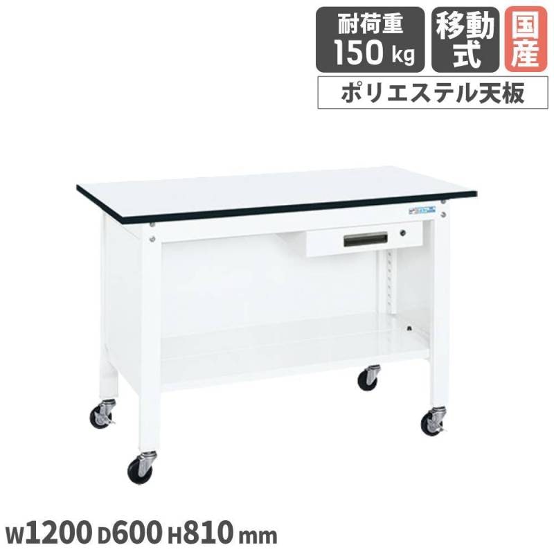 一人用作業台 サカエ 固定式 幅900×奥行600×高さ740mm ポリエステル天