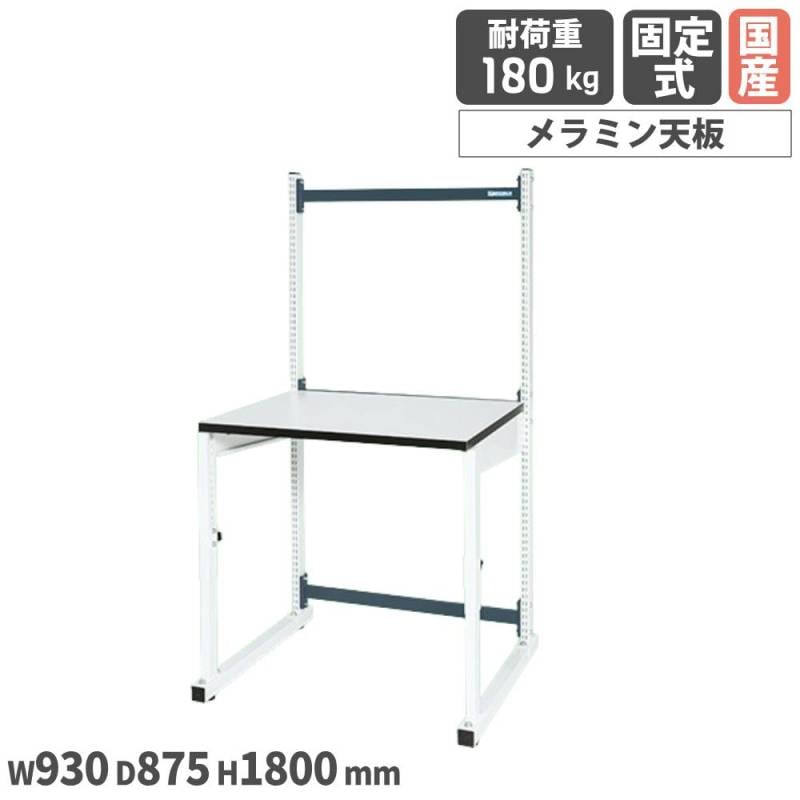 カスタマイズ作業台ワーテック サカエ 幅1200mmタイプ 単体 幅1230