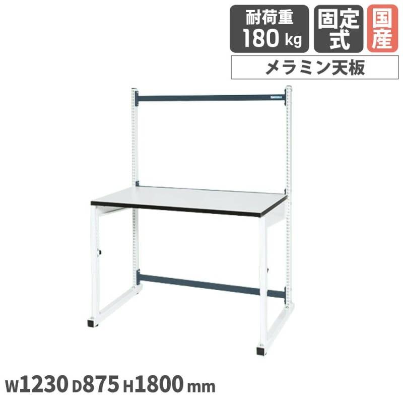 カスタマイズ作業台ワーテック サカエ 幅1200mmタイプ 単体 幅1230