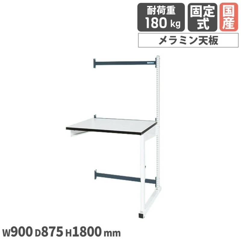 カスタマイズ作業台ワーテック サカエ 幅1200mmタイプ 単体 幅1230