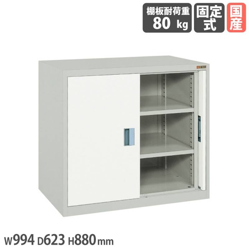 前扉横収納保管庫 サカエ カギ付 幅994×奥行623×高さ880mm グレー KU