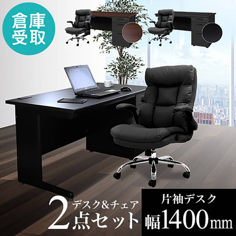 片袖机 エグゼクティブデスク 社長机 役員用家具 木目 VP-11DES（商品