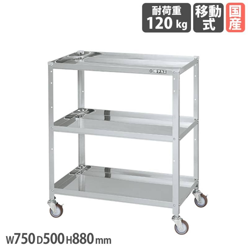 ステンレススペシャルワゴン サカエ SUS304タイプ 取手付 パンチング棚