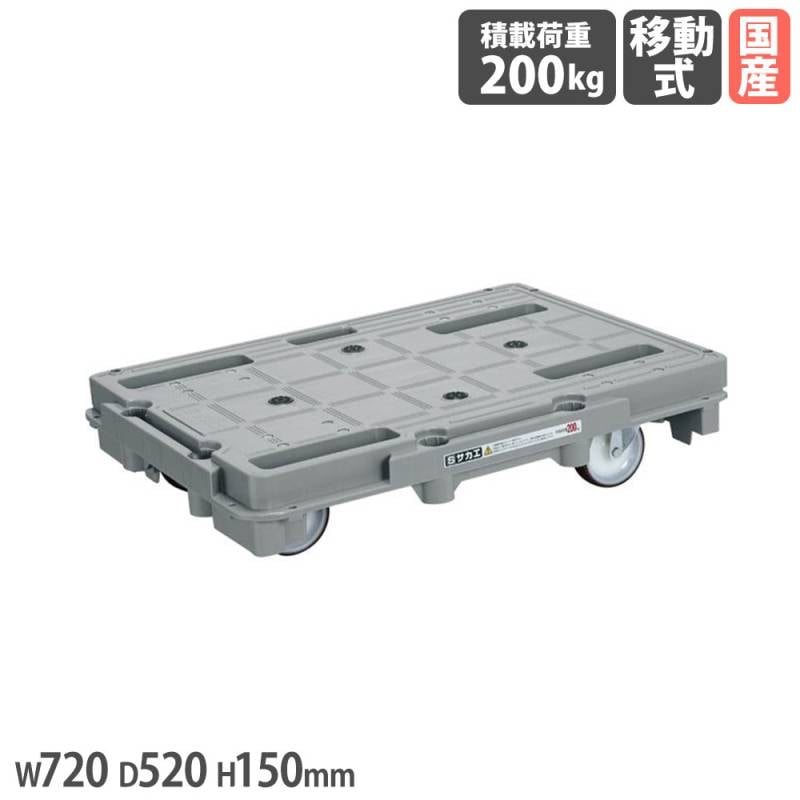 樹脂台車 サカエ スタッキング 連結仕様 4輪自在タイプ SCR-800S