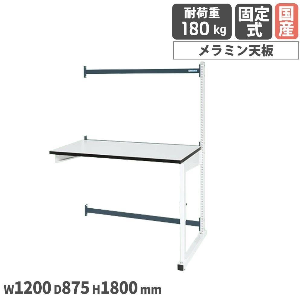 カスタマイズ作業台ワーテック サカエ 幅1200mmタイプ 単体 幅1230