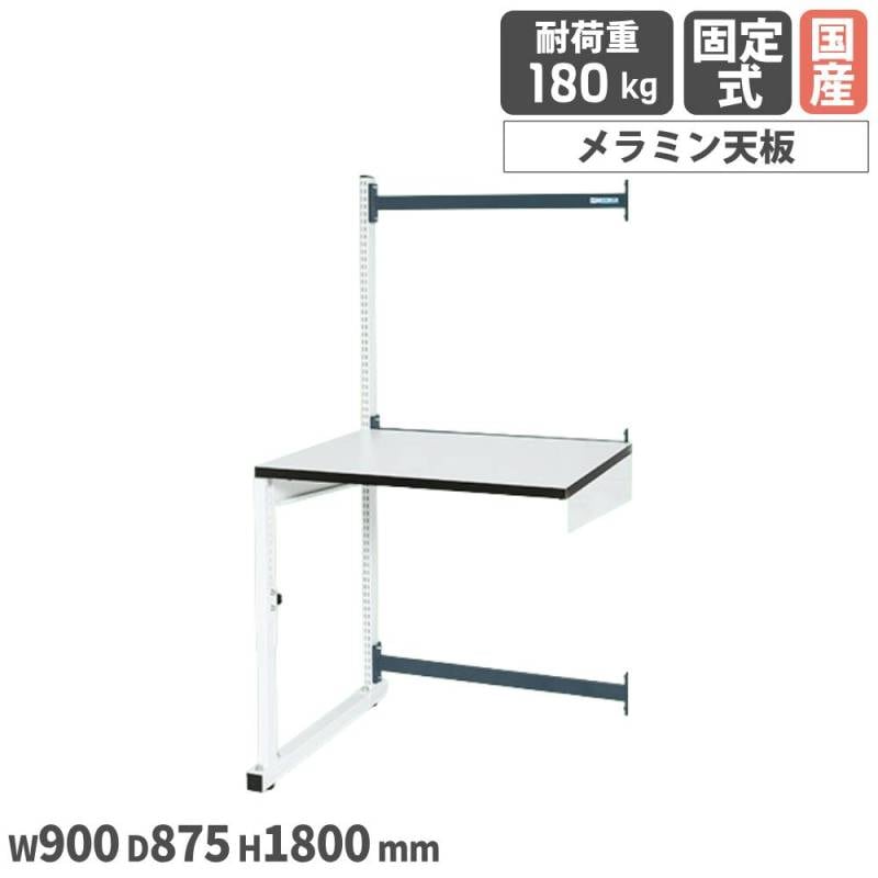 カスタマイズ作業台ワーテック サカエ 幅1200mmタイプ 単体 幅1230
