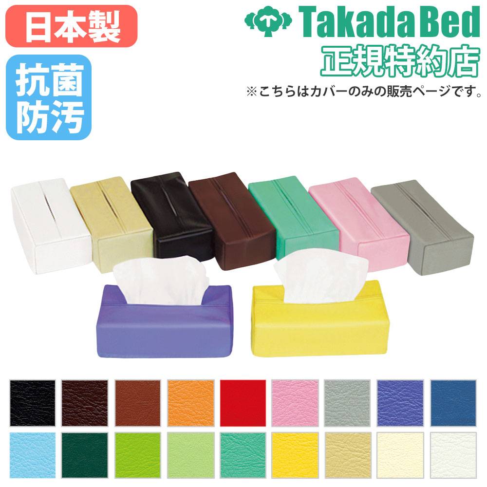 【バニタカ】バカ殿様ティッシュケース　2セット ティッシュカバー 高田ベッド ボックスティッシュケース ティッシュ