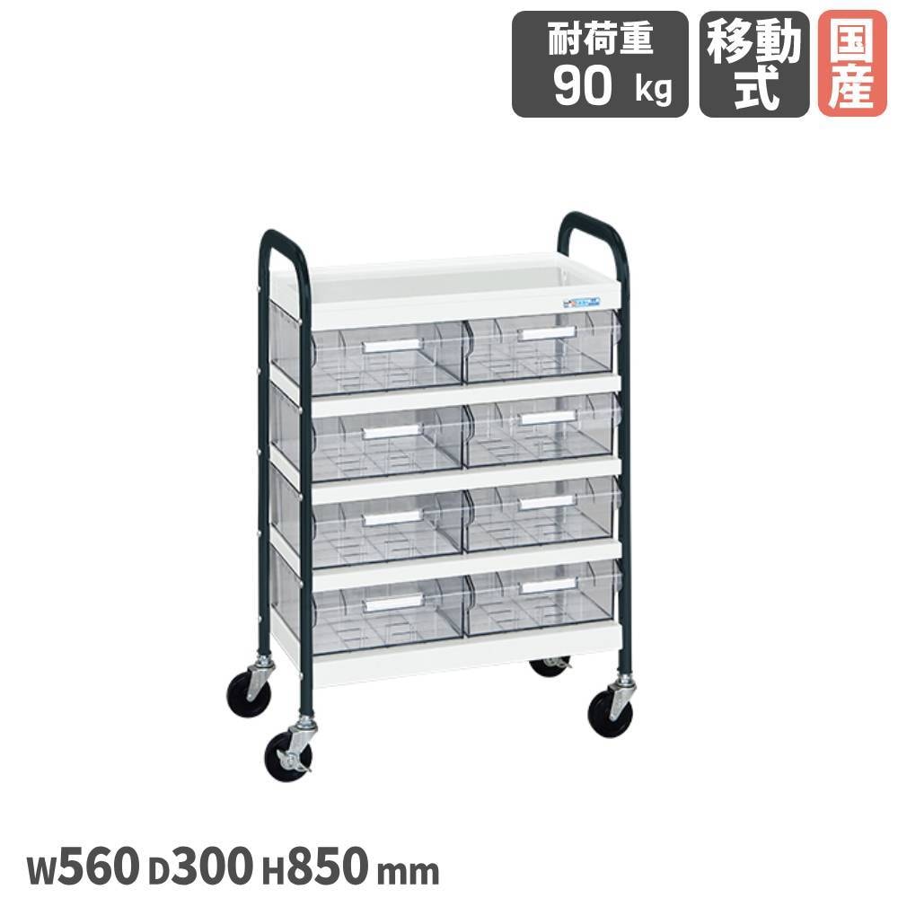 CSワゴン透明ボックス付 サカエ 移動式 Aタイプ 幅560×奥行300×高さ