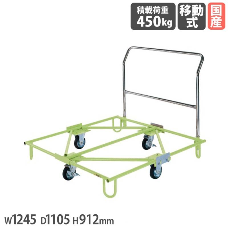 樹脂パレット台車 サカエ 取手付タイプ 幅1245×奥行1105×高さ912mm 均等積載荷重450kg SC-110T