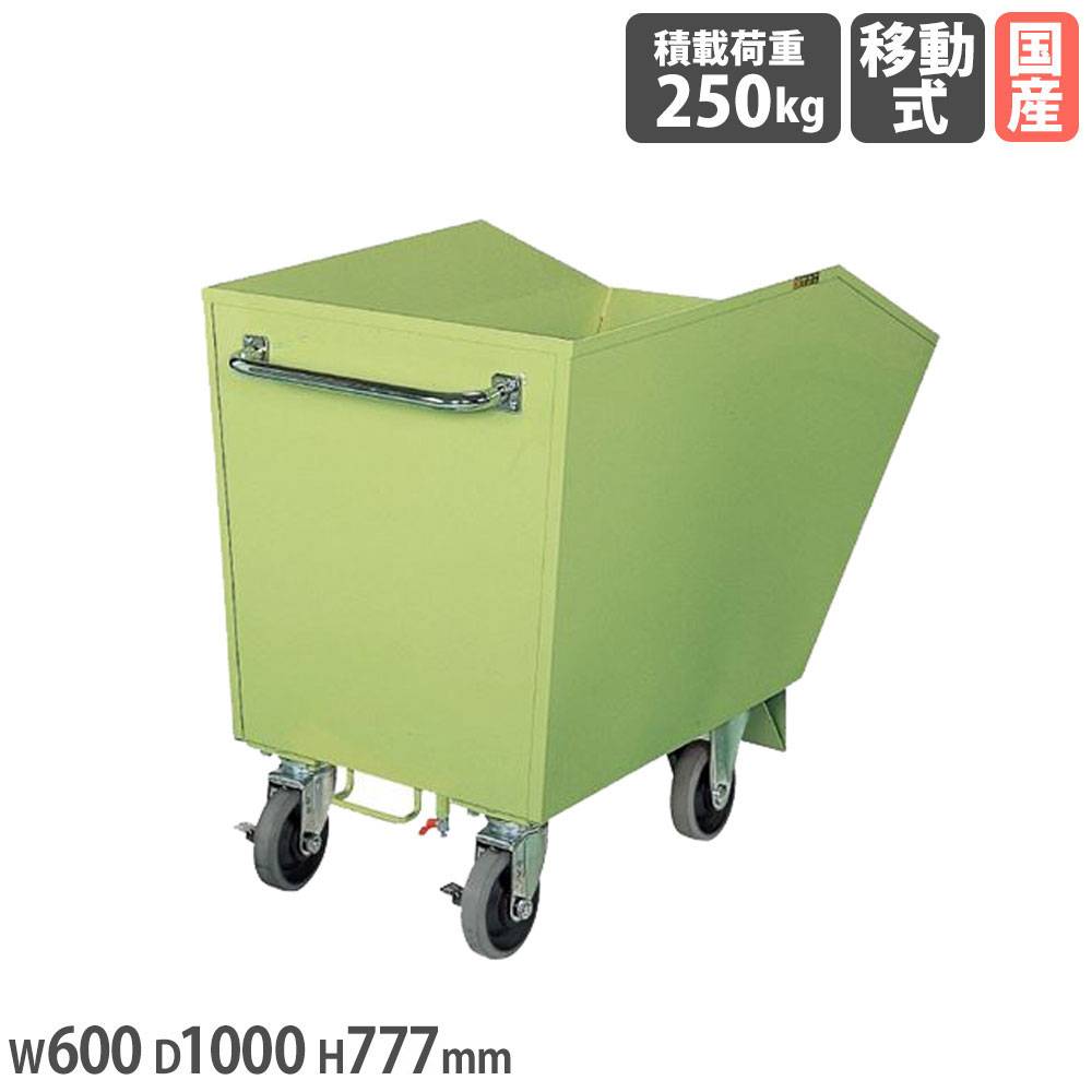 スクラップ台車 サカエ ドレンコック付 幅600×奥行1000×高さ777mm 均等