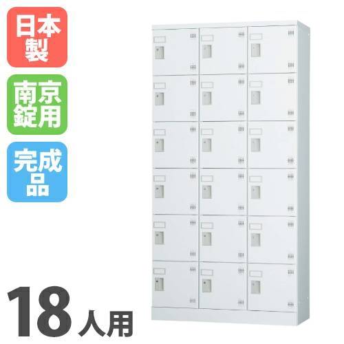 シューズボックス・備品ロッカー ロッカー人数別 16から20人用ロッカー