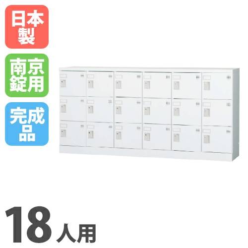 シューズボックス・備品ロッカー ロッカー人数別 16から20人用ロッカー