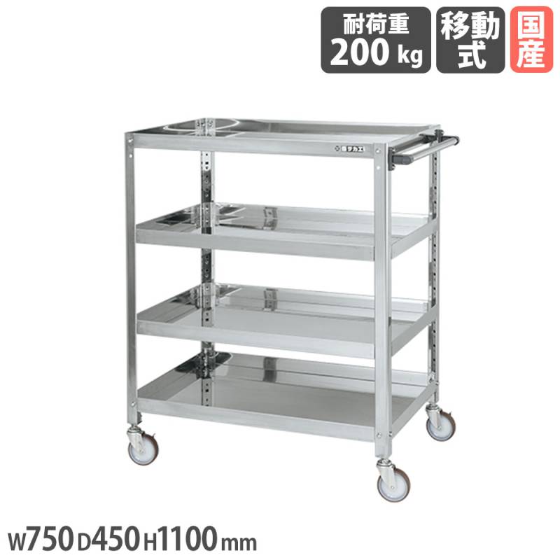 ワゴン 幅750×奥行450×高さ738mm キャスター付き 天板付ワゴン 移動式