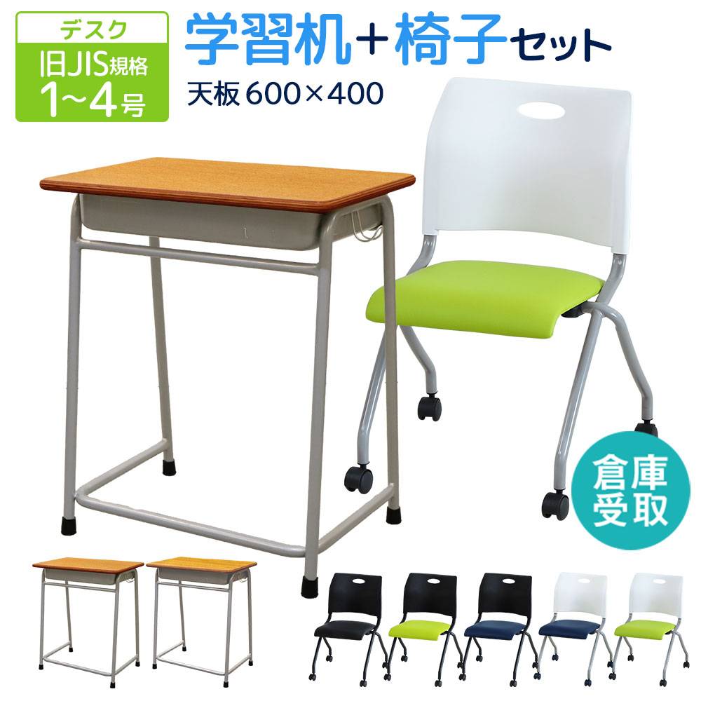 倉庫受取限定】 学習机 椅子 セット 旧JIS規格 GKD-1-RAP-NC-S-SO