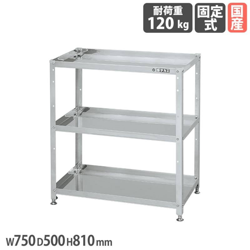ステンレススペシャルワゴン サカエ SUS430タイプ 取手付 幅750×奥行