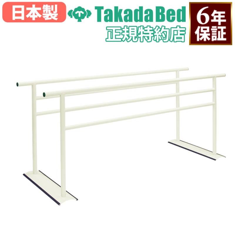 平行棒 150cm 200cm 支持台 歩行訓練 TB-534-02（商品番号：7-tb-534