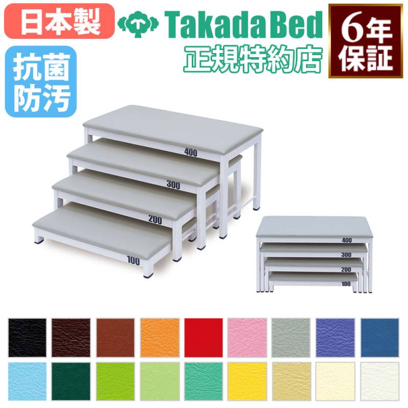 訓練台 高田ベッド 木製 リハビリ器具 練習用腰掛 TB-1265（商品番号