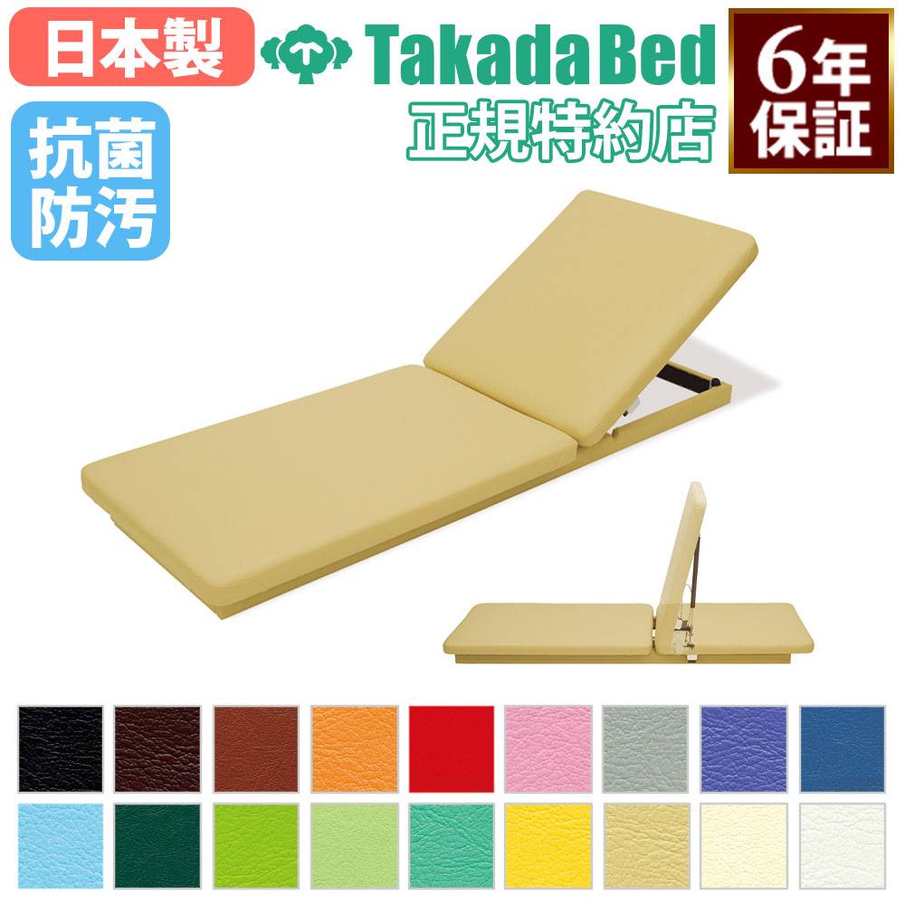 【高田ベッド】マッサージベッド(180cm×65cm) ＋施術用まくら3点セット 送料無料】 高田ベッド 医療 治療 マッサージ用マクラ 枕 マッシュ