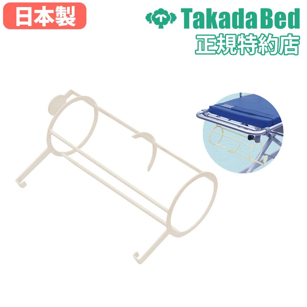 高田ベッド 補助手すり ベッド用手すり 手すり サポート 安全バー 介護用品 介護ベッド 医療