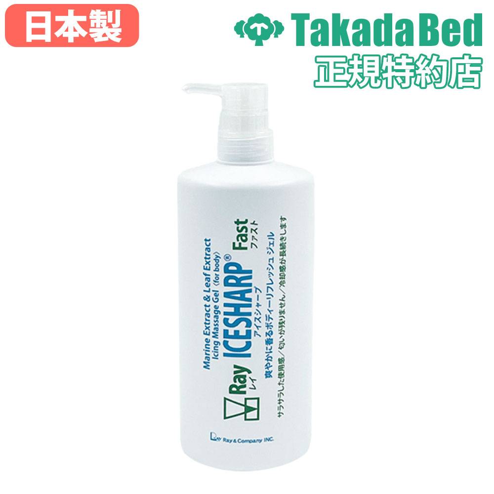ボディジェル 高田ベッド 500g マッサージジェル 冷感 TB-1686-02