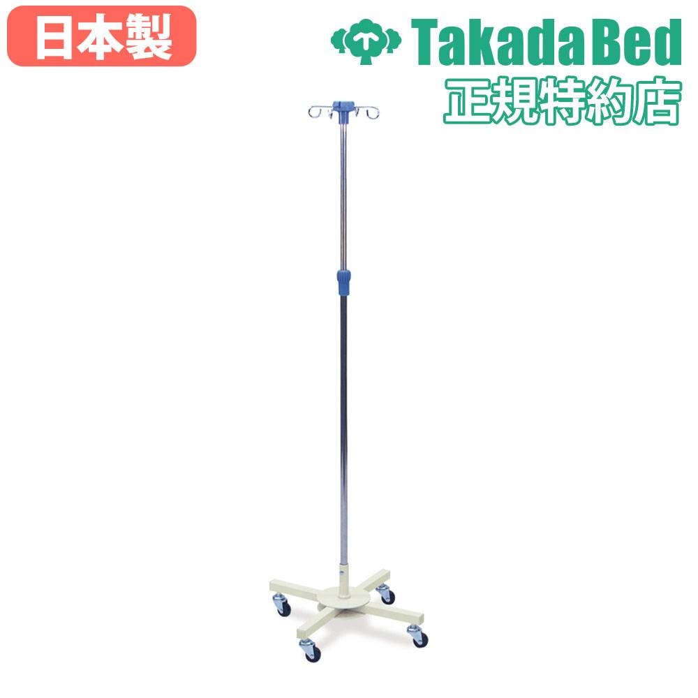 点滴棒 点滴スタンド キャスター付き 点滴 介護 TB-45（商品番号：7-tb
