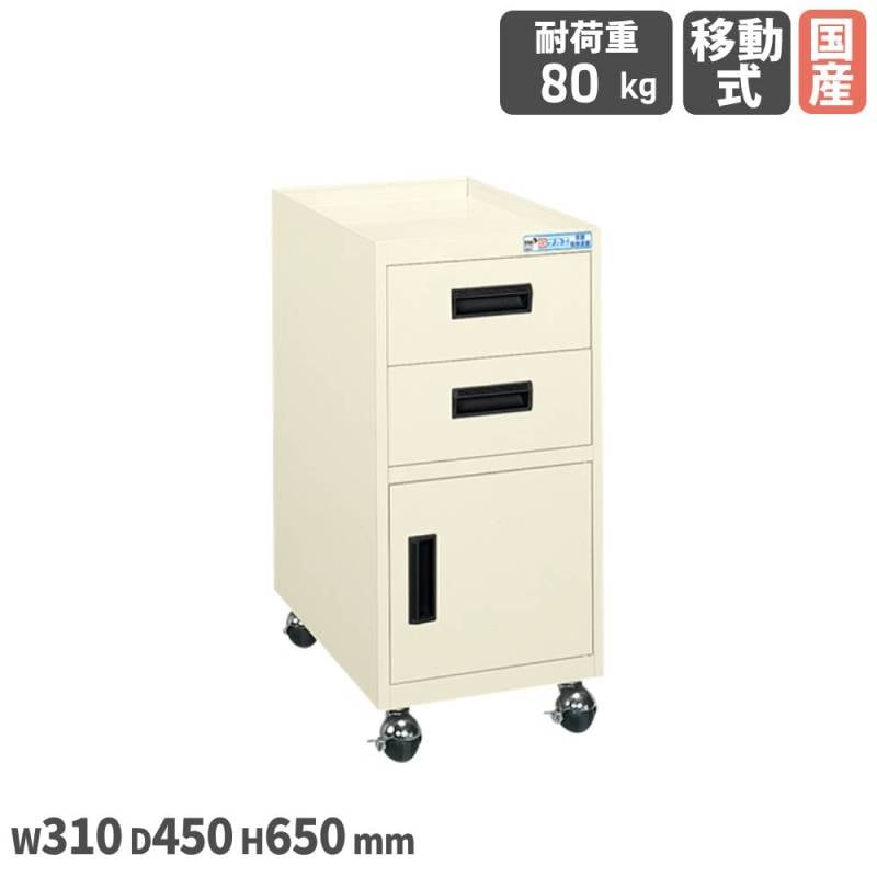 キャビネットワゴン サカエ 引出し2段 ロッカータイプ 幅310×奥行450