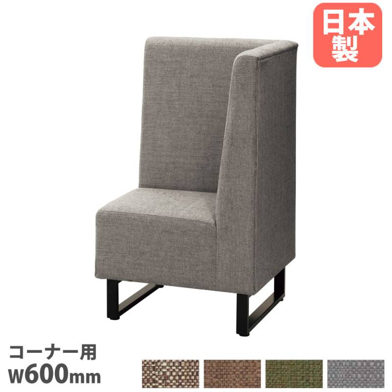 1人用 ロビーチェア 背付の通販 オフィス家具のLOOKIT(ルキット)