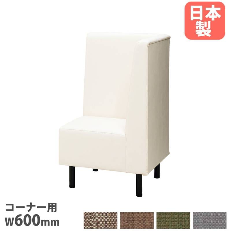 1人用 ロビーチェア 背付の通販 オフィス家具のLOOKIT(ルキット)