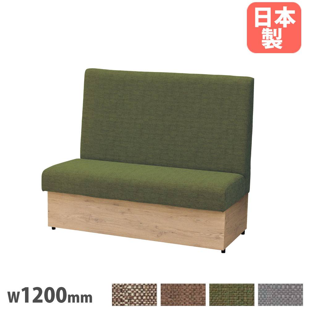 ファーストブースソファ 幅1500mm 布タイプ 収納ボックス付