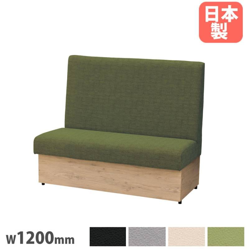 ファーストブースソファ 幅1200mm 合成皮革タイプ 収納ボックス付