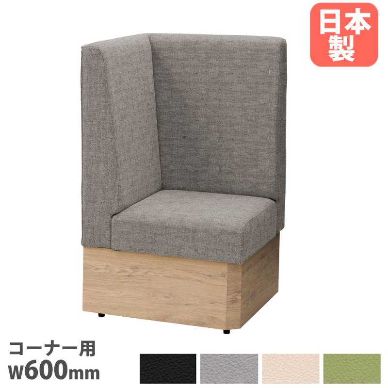 1人用 ロビーチェア 背付の通販 オフィス家具のLOOKIT(ルキット)