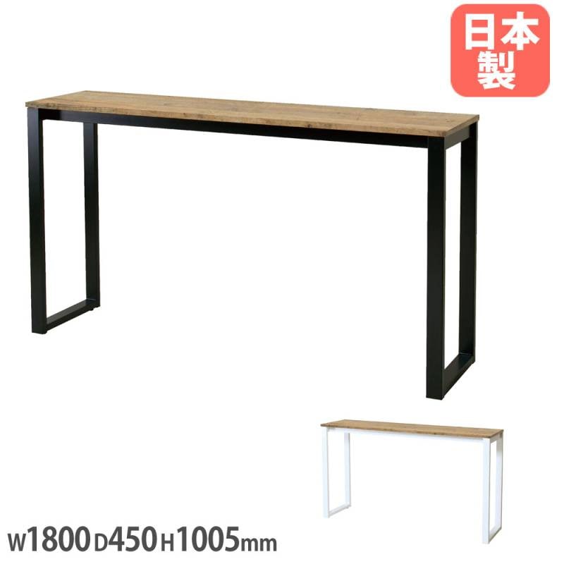 カウンターテーブル オフィス家具・インテリア家具のLOOKIT(ルキット)