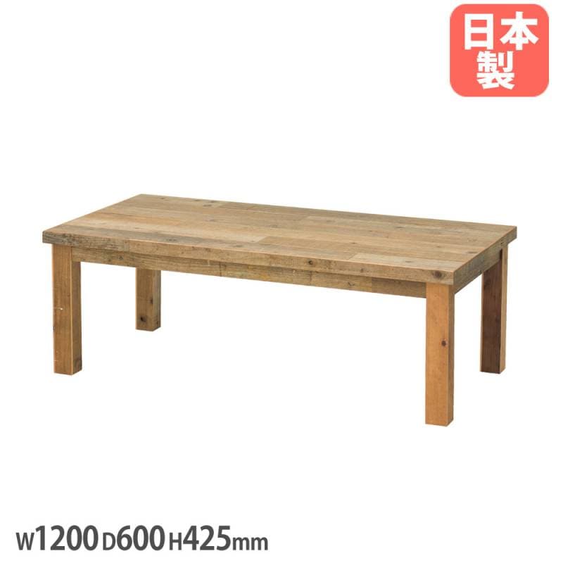 古材天板ローテーブルA 古材天板ローテーブルA