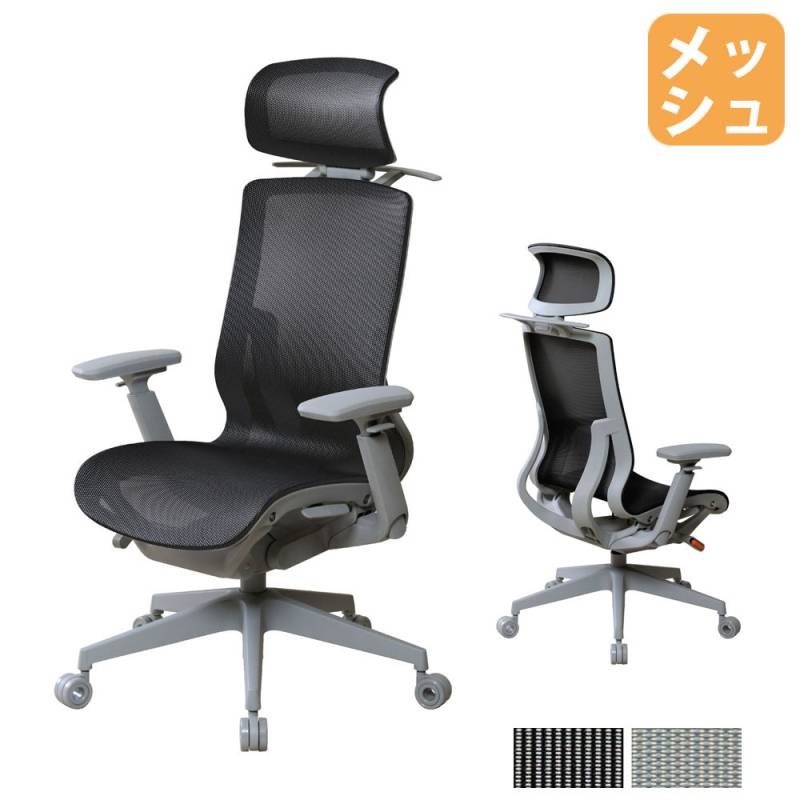 高機能オフィスチェア ブラック グレー メッシュ張地 樹脂フレーム