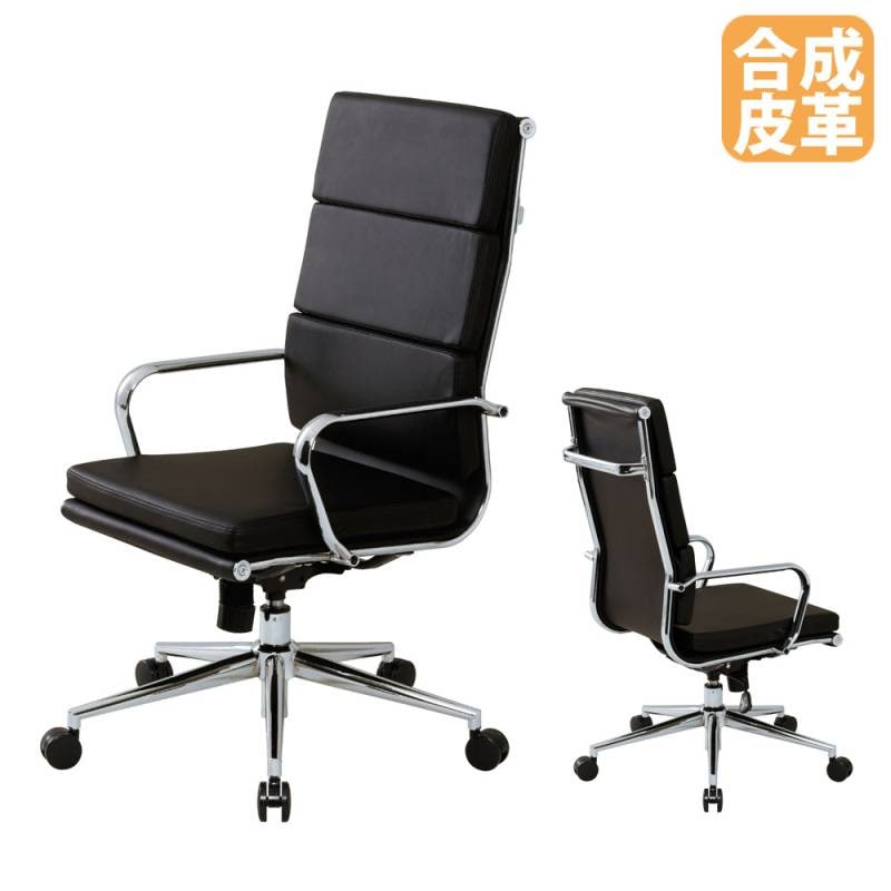 オフィスチェア アルミナムチェア 合成皮革張り 体圧分散 ハイバック PLC-110H