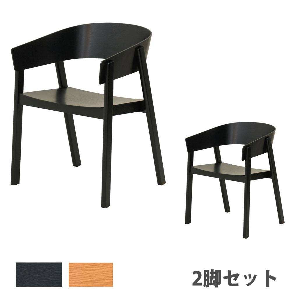 ダイニングチェア 2脚セット 木製 肘なし HOC-541S（商品番号：rhoc