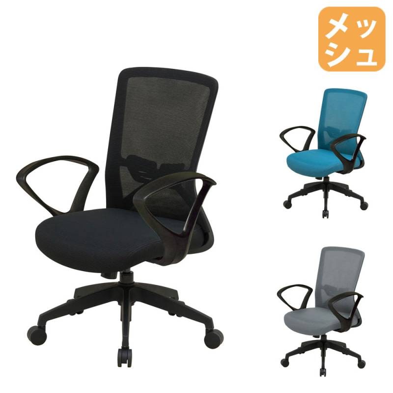 オフィスチェア メッシュ張り ループ肘付き ロッキング機構 ランバーサポート付 CK04-AL 