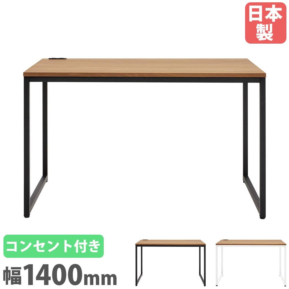 応接テーブル 幅1200×奥行600×高さ480mm センターテーブル JTG-1260DC