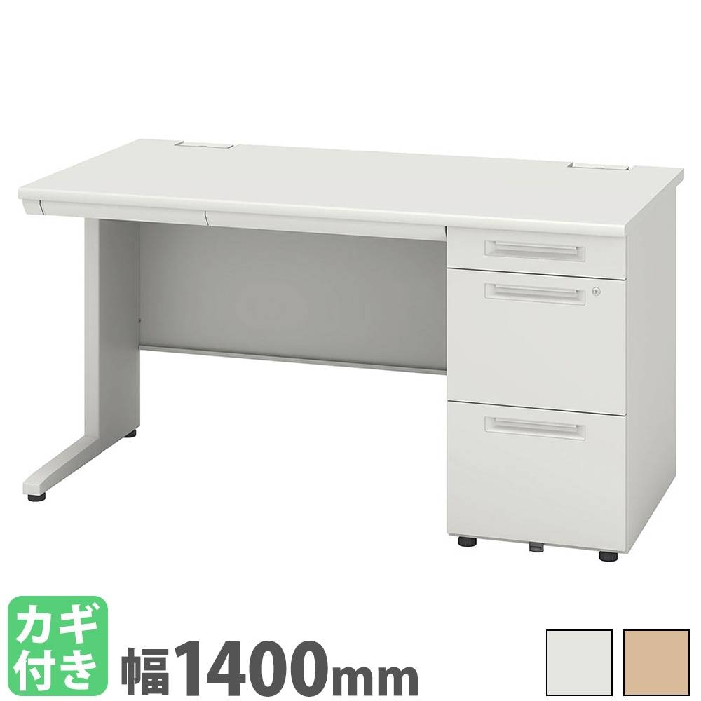 オフィスデスク 幅1400×奥行700mm 両袖机 ワークデスク パソコンデスク