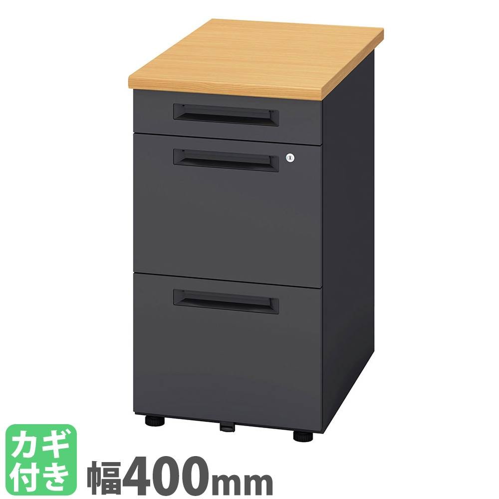 デスクワゴン 3段 鍵付き 幅400×奥行700mm サイドワゴン SSDH-047-3L-B